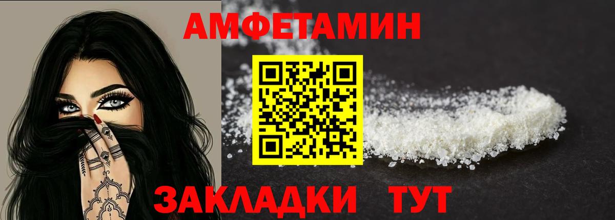 Амфетамин Premium Екатеринбург