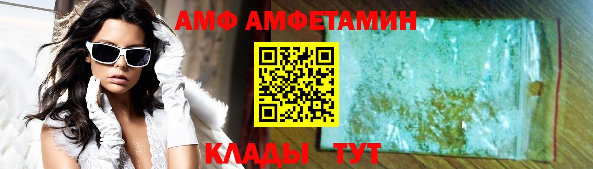Амфетамин  Вход с VPN  АМФЕТАМИН  Амфетамин Розовый  Екатеринбург 