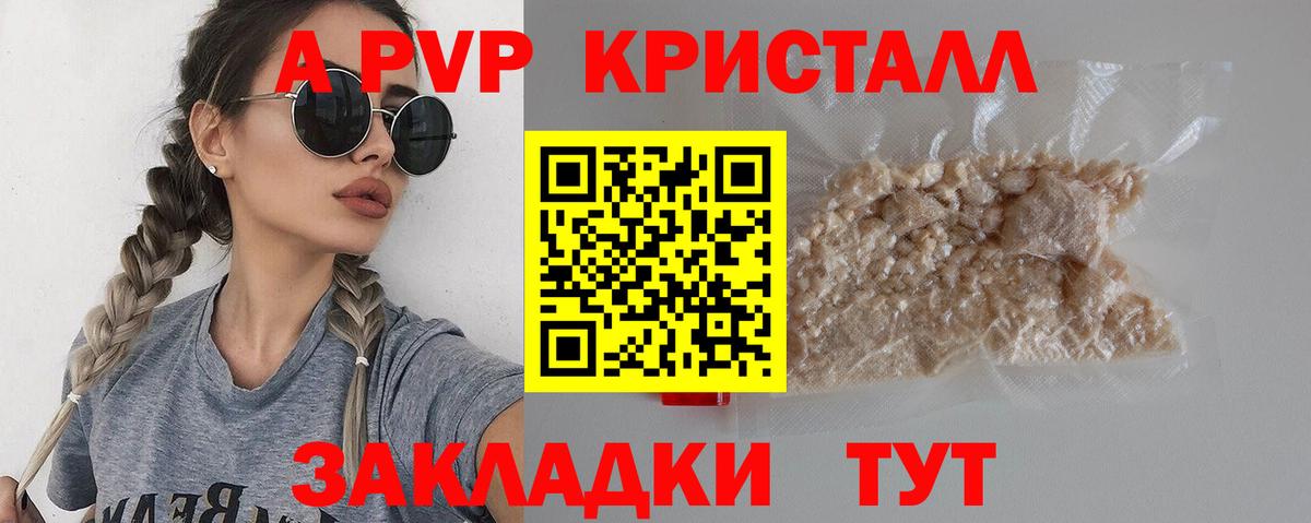Alpha-PVP СК КРИС  А ПВП мука  Екатеринбург  Вход с VPN 
