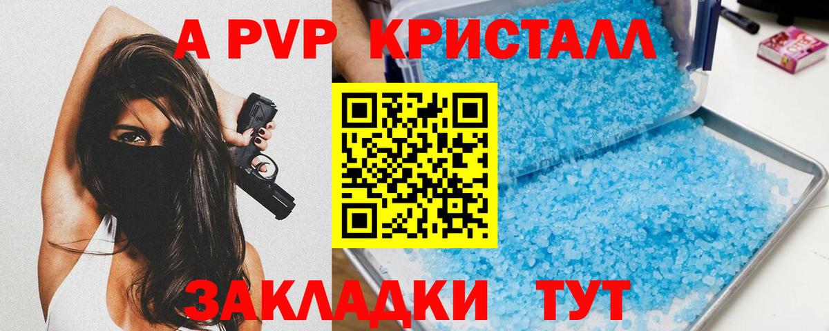 A PVP мука Екатеринбург