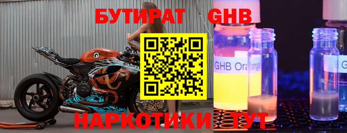 Бутират оксана Екатеринбург