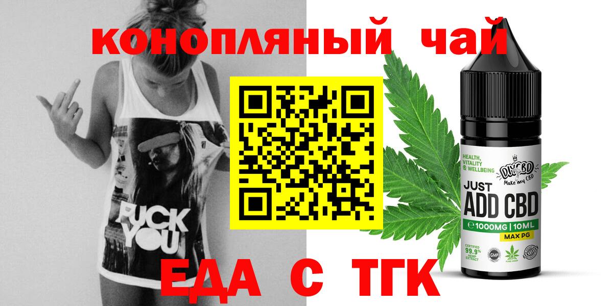 Екатеринбург  Еда ТГК конопля  Вход с VPN 