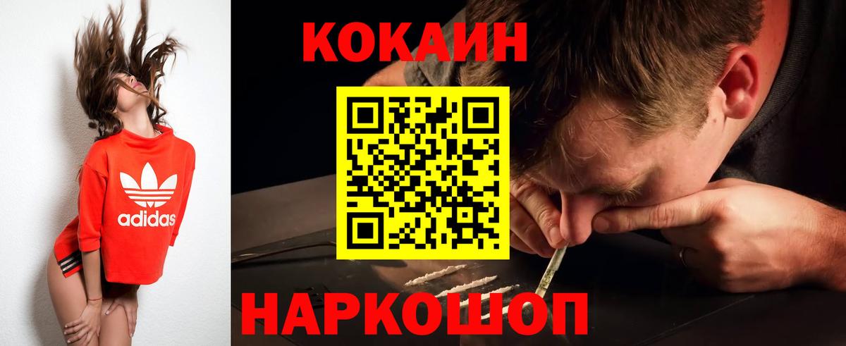 Екатеринбург  Кокаин Перу  Вход с VPN  Кокаин 97% 