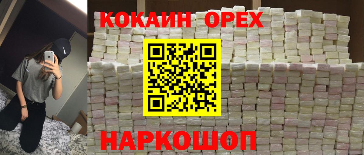 КОКАИН Эквадор Екатеринбург