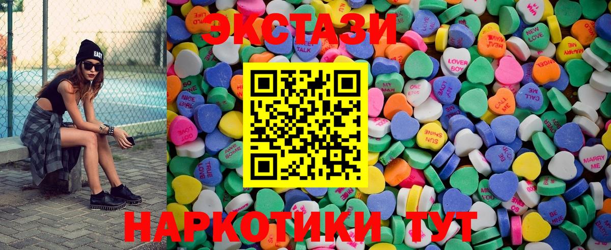 Ecstasy  Вход с VPN  Ecstasy Cube  Екатеринбург  Экстази 280мг 