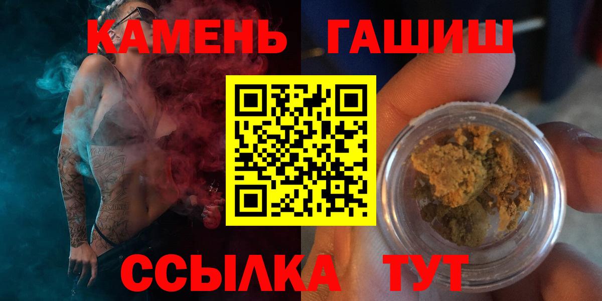 Гашиш  Вход с VPN  Гашиш Ice-O-Lator  Екатеринбург  ГАШИШ ice o lator 
