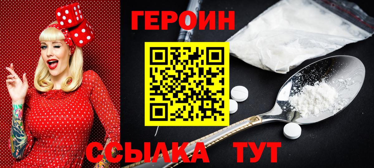 Екатеринбург  Героин афганец  Вход с VPN 