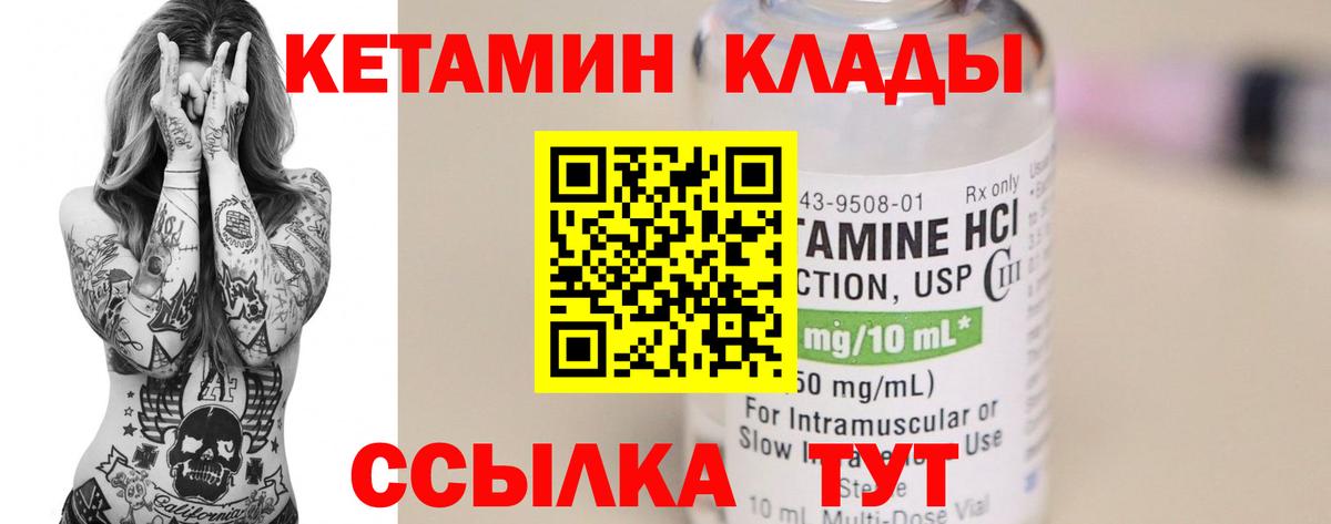 КЕТАМИН VHQ  Вход с VPN  Екатеринбург  Кетамин ketamine 