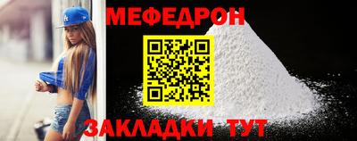 мяу мяу мука Балашиха