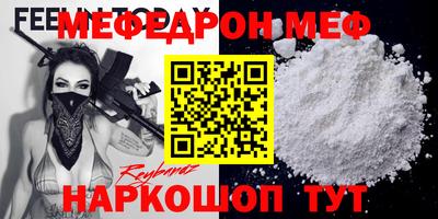 меф Балаково