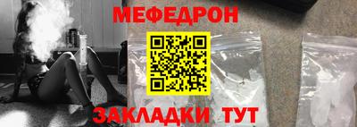 меф Балаково