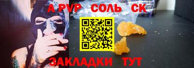 меф Балаково