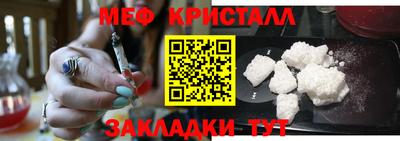 меф Балаково