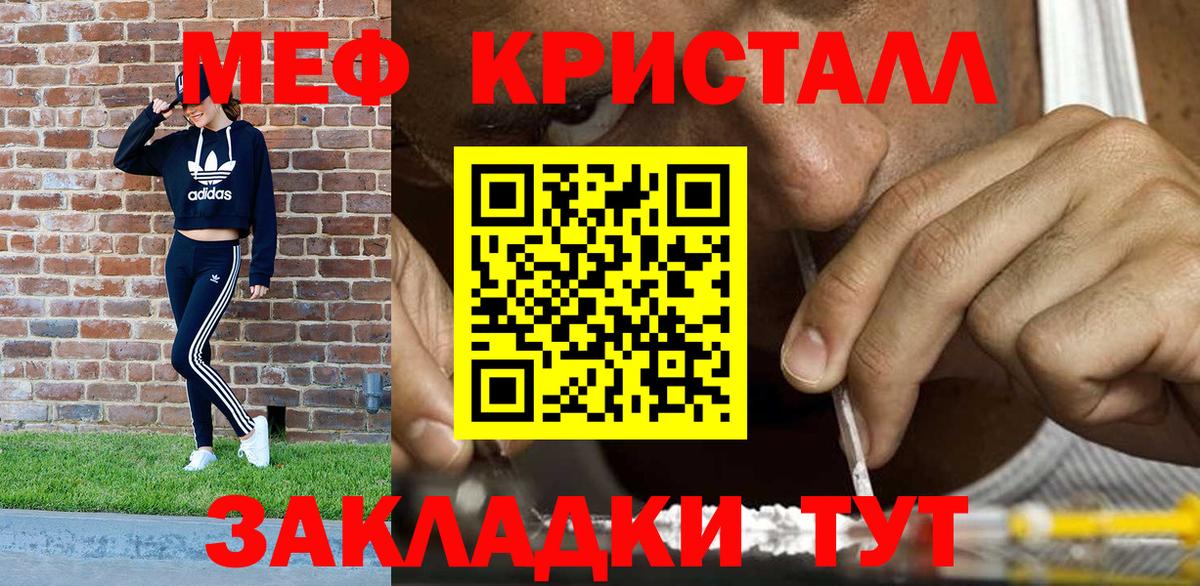 Мефедрон мука Екатеринбург