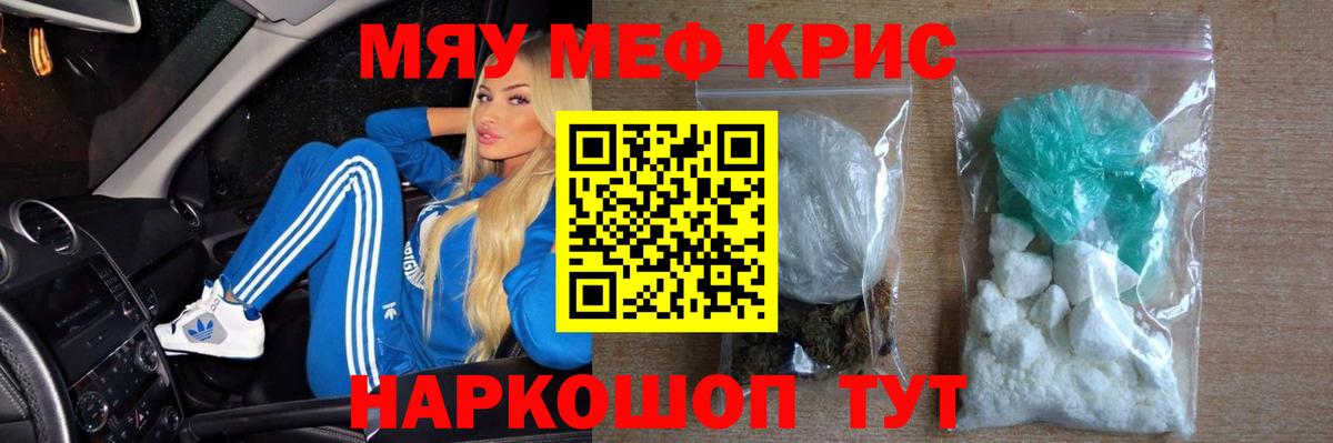 Меф кристаллы  Вход с VPN  MEGA зеркало  Екатеринбург  Мефедрон 4 MMC  МЕФ  МЯУ-МЯУ 