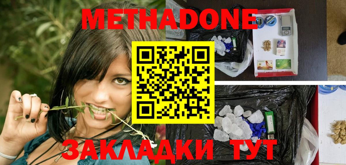 Екатеринбург  МЕТАДОН мёд  KRAKEN ТОР  Метадон мёд  Вход с VPN 