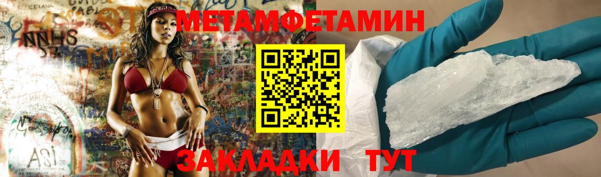 Екатеринбург  МЕТАМФЕТАМИН кристалл  Вход с VPN  МЕТАМФЕТАМИН кристалл 