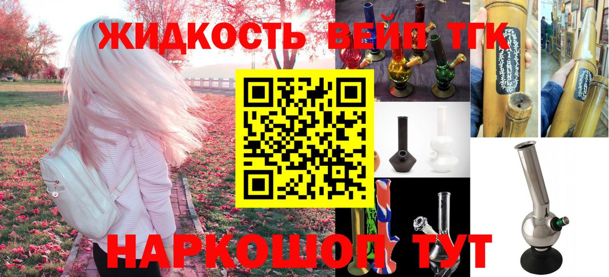Екатеринбург  ТГК вейп  Вход с VPN  Дистиллят ТГК концентрат 