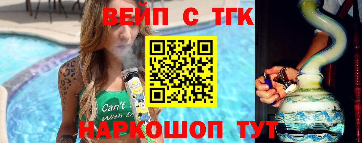 ТГК THC oil Екатеринбург