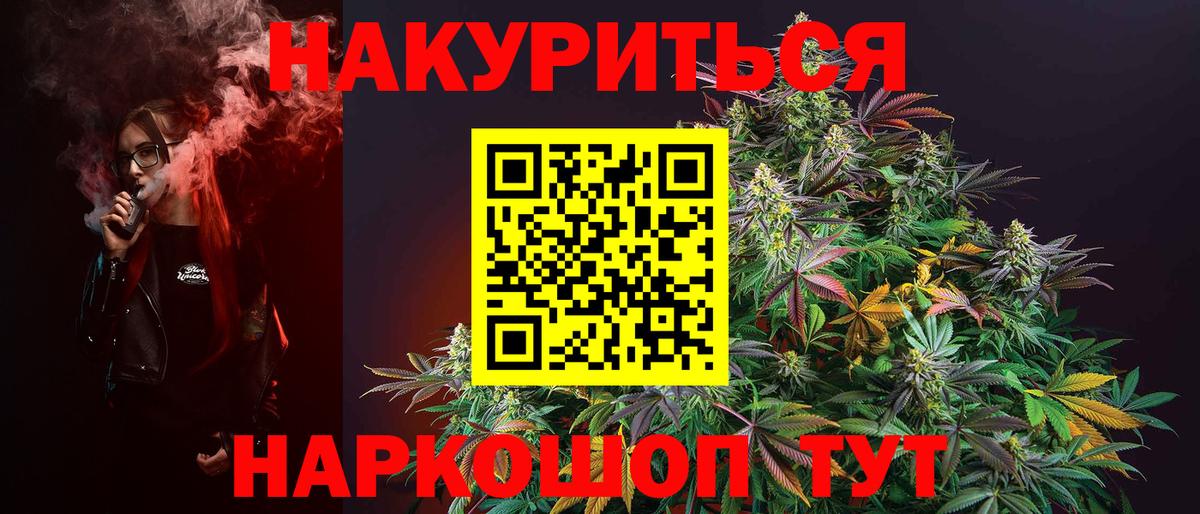 Бошки Шишки марихуана  Вход с VPN  Екатеринбург  Каннабис MAZAR 